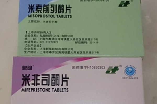 长春打胎药哪里可以购买打胎药可以寄到国外吗（堕胎药可以邮寄吗）